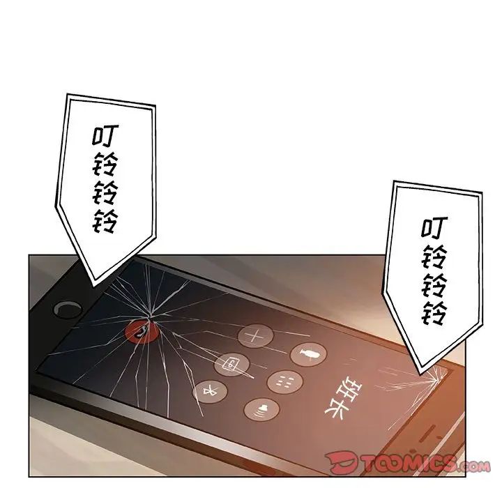 《Missing9》漫画最新章节第33话 - 最终话（完结）免费下拉式在线观看章节第【62】张图片