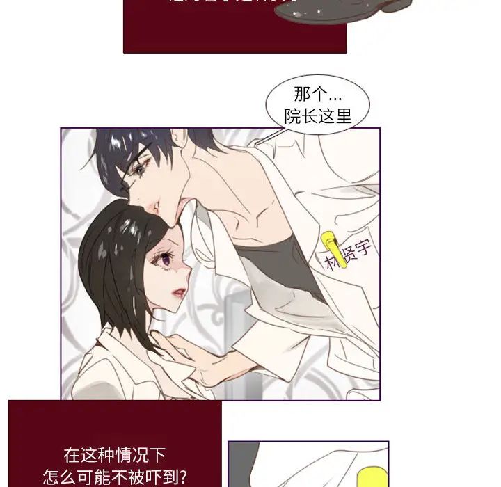 《Missing U BAR》漫画最新章节第1话免费下拉式在线观看章节第【61】张图片