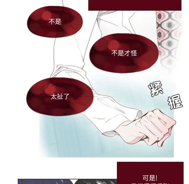 《Missing U BAR》漫画最新章节第1话免费下拉式在线观看章节第【64】张图片