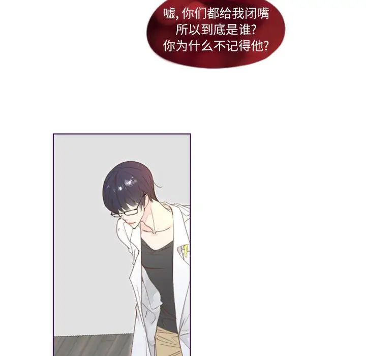 《Missing U BAR》漫画最新章节第1话免费下拉式在线观看章节第【77】张图片