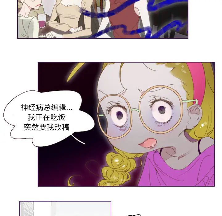 《Missing U BAR》漫画最新章节第1话免费下拉式在线观看章节第【35】张图片