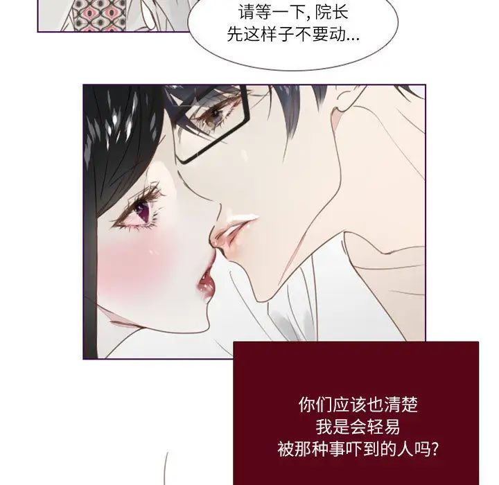 《Missing U BAR》漫画最新章节第1话免费下拉式在线观看章节第【63】张图片