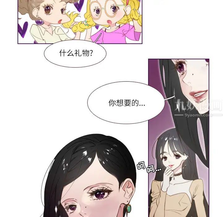 《Missing U BAR》漫画最新章节第1话免费下拉式在线观看章节第【48】张图片