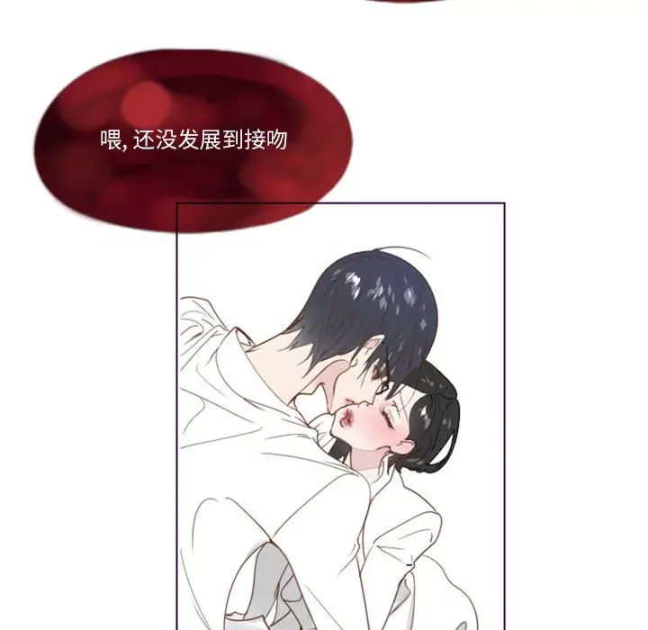 《Missing U BAR》漫画最新章节第1话免费下拉式在线观看章节第【66】张图片