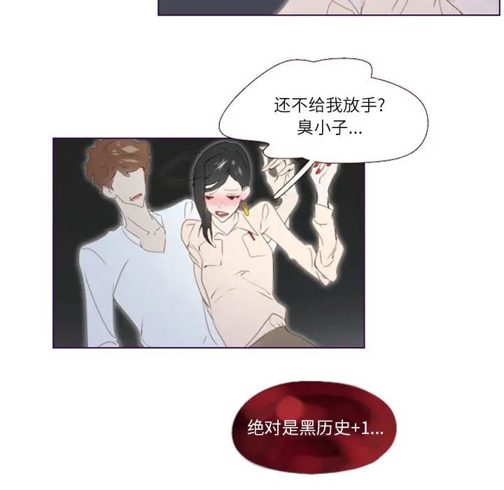 《Missing U BAR》漫画最新章节第2话免费下拉式在线观看章节第【57】张图片