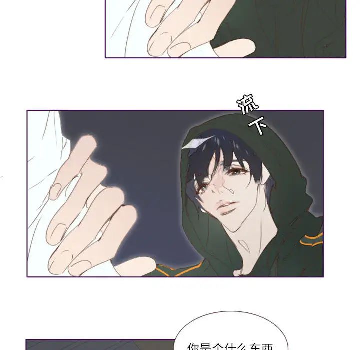 《Missing U BAR》漫画最新章节第2话免费下拉式在线观看章节第【67】张图片