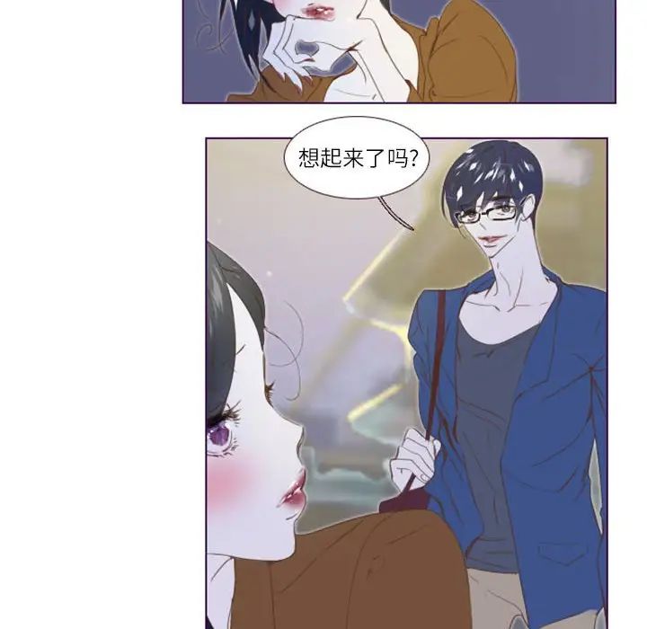 《Missing U BAR》漫画最新章节第3话免费下拉式在线观看章节第【29】张图片