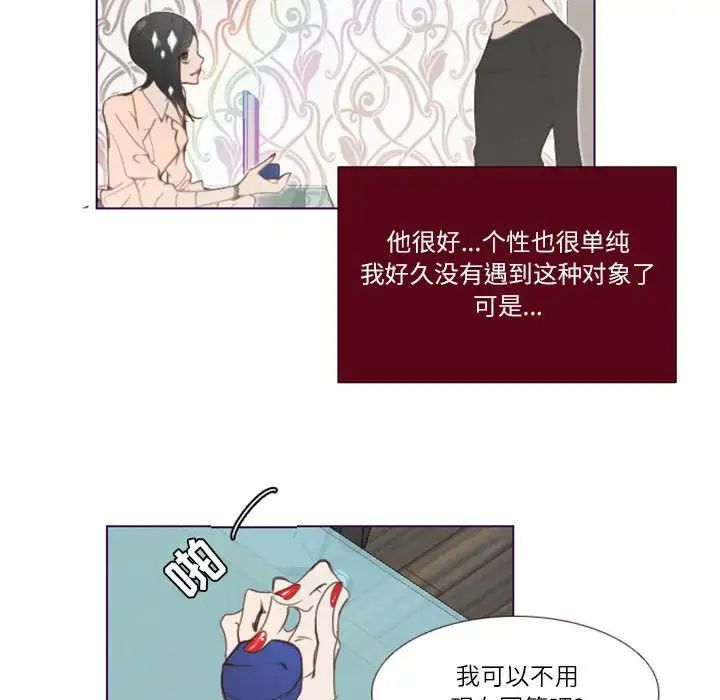 《Missing U BAR》漫画最新章节第3话免费下拉式在线观看章节第【71】张图片