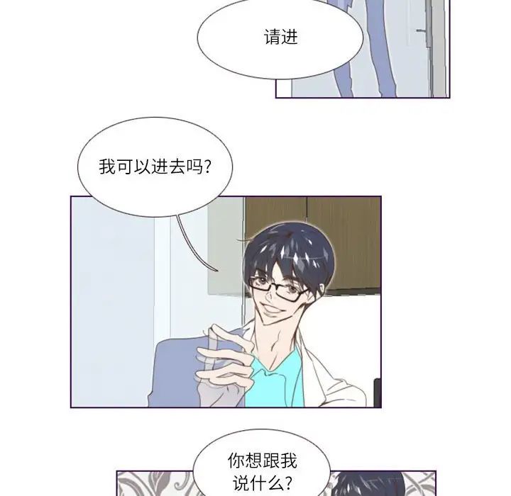 《Missing U BAR》漫画最新章节第3话免费下拉式在线观看章节第【64】张图片