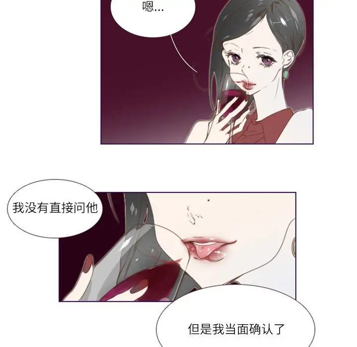 《Missing U BAR》漫画最新章节第3话免费下拉式在线观看章节第【7】张图片