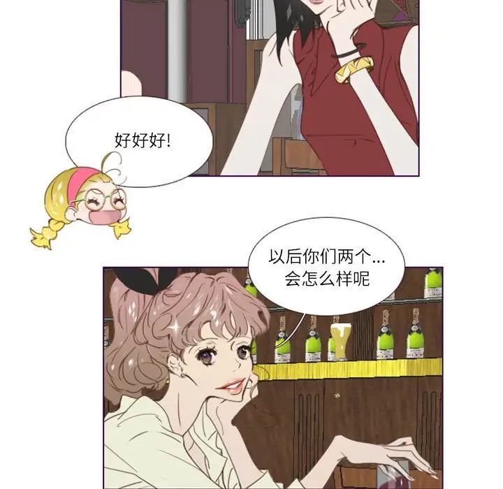 《Missing U BAR》漫画最新章节第3话免费下拉式在线观看章节第【77】张图片