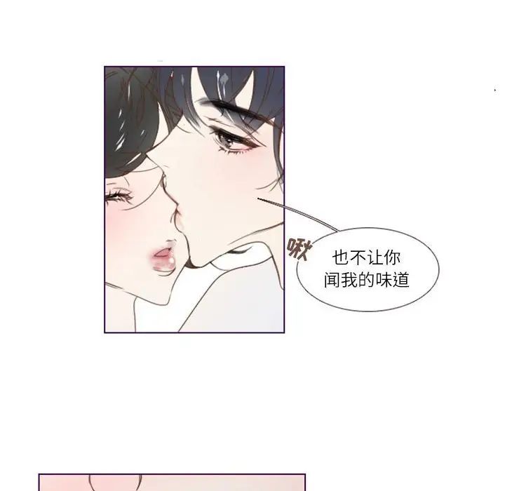 《Missing U BAR》漫画最新章节第3话免费下拉式在线观看章节第【41】张图片