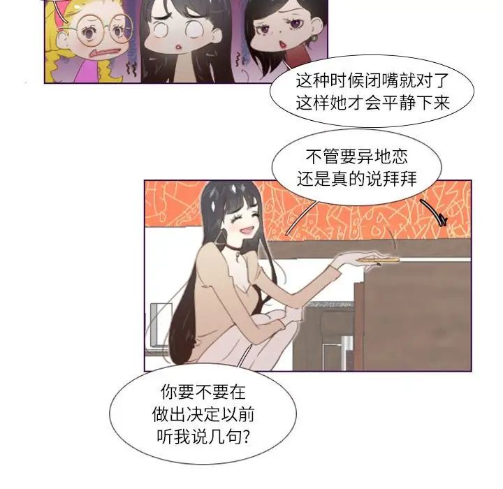 《Missing U BAR》漫画最新章节第4话免费下拉式在线观看章节第【25】张图片