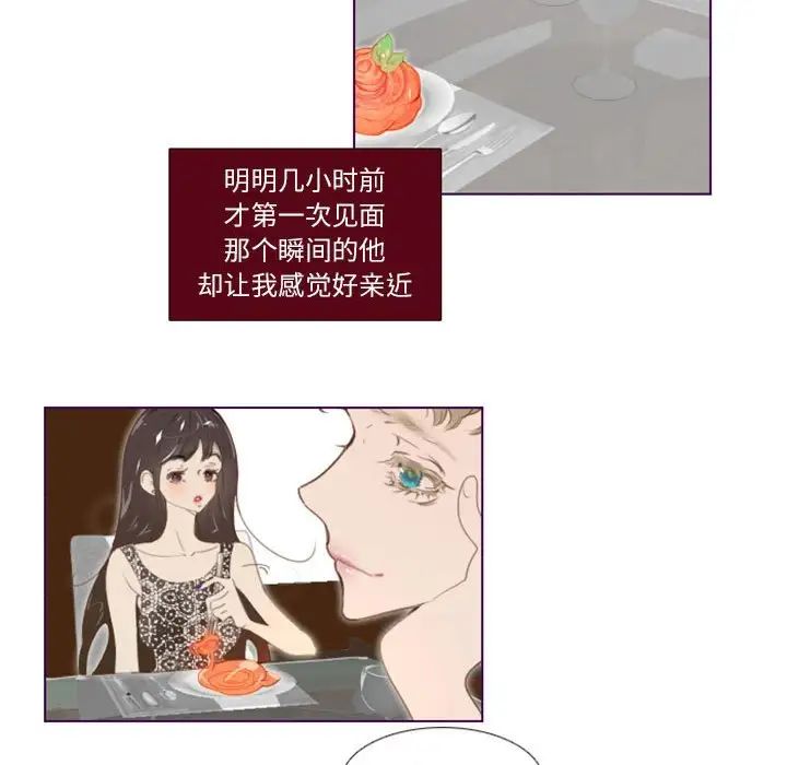 《Missing U BAR》漫画最新章节第4话免费下拉式在线观看章节第【47】张图片