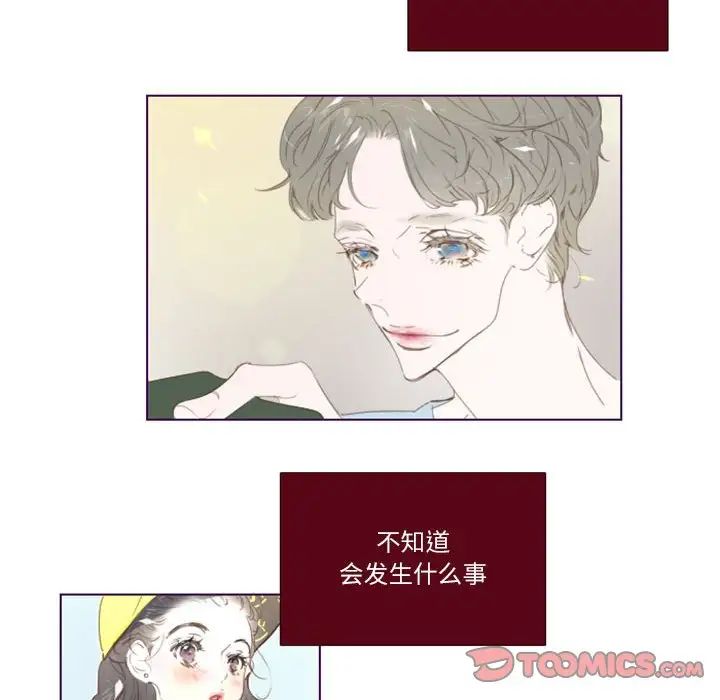 《Missing U BAR》漫画最新章节第4话免费下拉式在线观看章节第【36】张图片