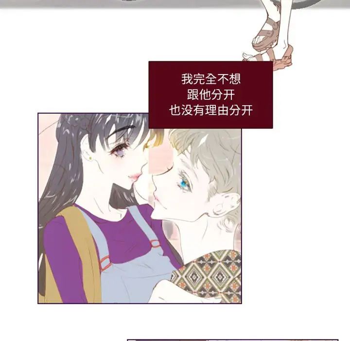 《Missing U BAR》漫画最新章节第4话免费下拉式在线观看章节第【57】张图片