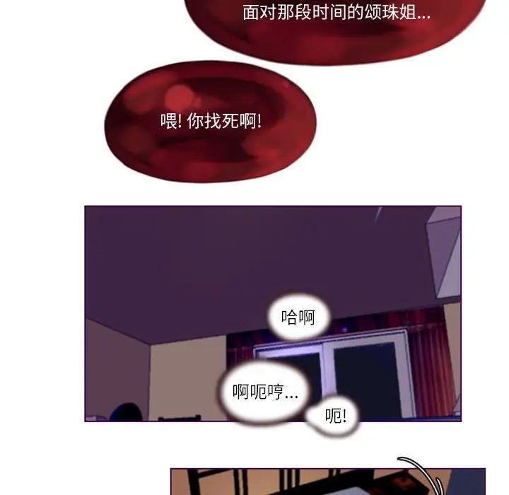 《Missing U BAR》漫画最新章节第5话免费下拉式在线观看章节第【61】张图片