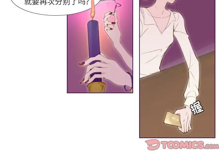 《Missing U BAR》漫画最新章节第5话免费下拉式在线观看章节第【4】张图片