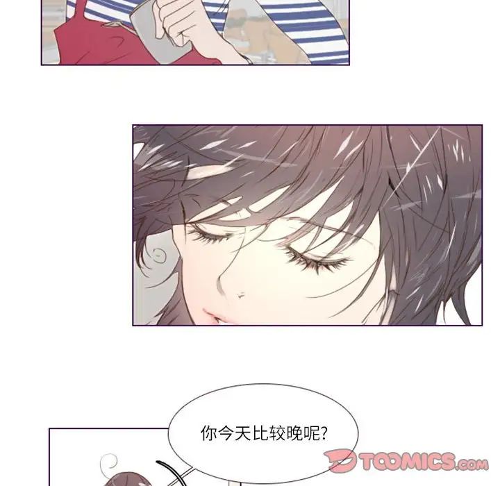 《Missing U BAR》漫画最新章节第6话免费下拉式在线观看章节第【16】张图片