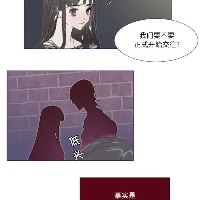 《Missing U BAR》漫画最新章节第6话免费下拉式在线观看章节第【43】张图片