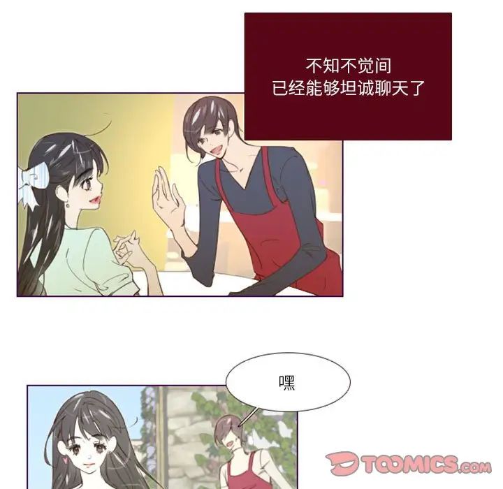 《Missing U BAR》漫画最新章节第6话免费下拉式在线观看章节第【24】张图片