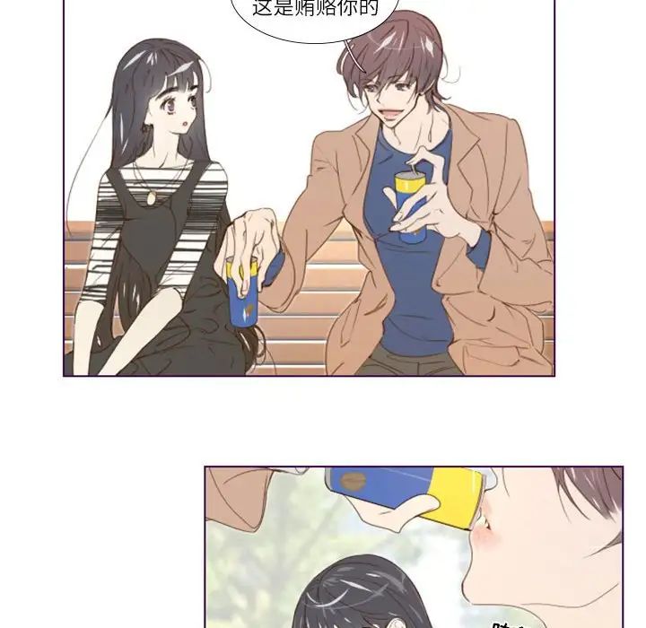 《Missing U BAR》漫画最新章节第6话免费下拉式在线观看章节第【33】张图片