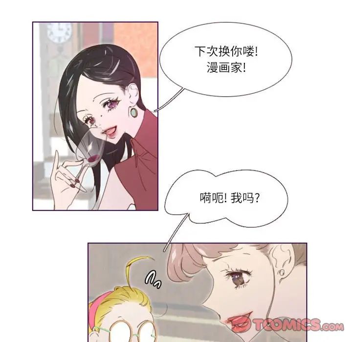 《Missing U BAR》漫画最新章节第6话免费下拉式在线观看章节第【72】张图片