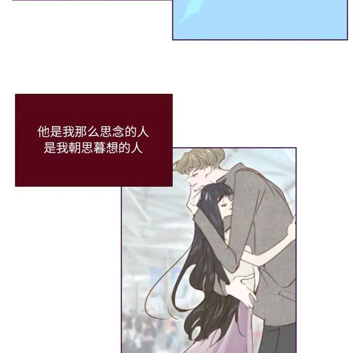 《Missing U BAR》漫画最新章节第6话免费下拉式在线观看章节第【47】张图片