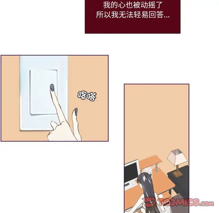 《Missing U BAR》漫画最新章节第6话免费下拉式在线观看章节第【44】张图片