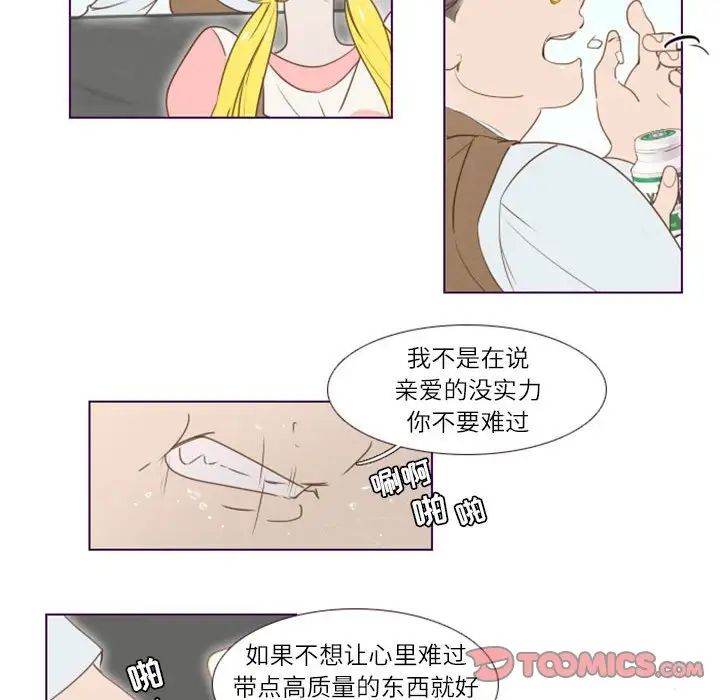 《Missing U BAR》漫画最新章节第7话免费下拉式在线观看章节第【23】张图片