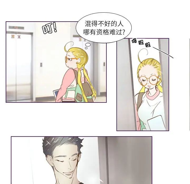 《Missing U BAR》漫画最新章节第7话免费下拉式在线观看章节第【28】张图片