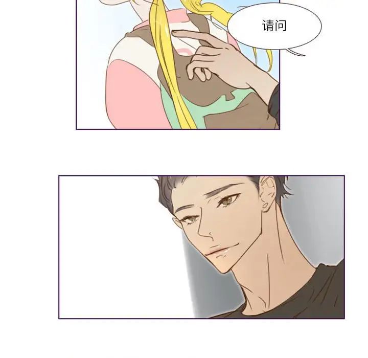 《Missing U BAR》漫画最新章节第7话免费下拉式在线观看章节第【40】张图片