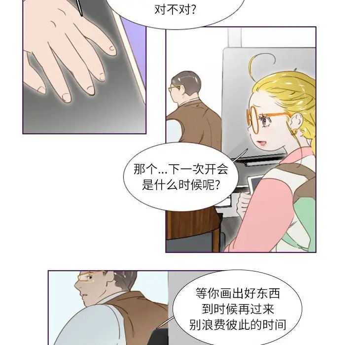 《Missing U BAR》漫画最新章节第7话免费下拉式在线观看章节第【24】张图片