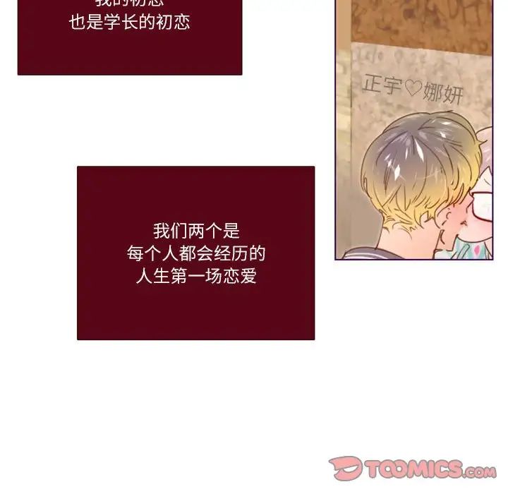 《Missing U BAR》漫画最新章节第9话免费下拉式在线观看章节第【28】张图片