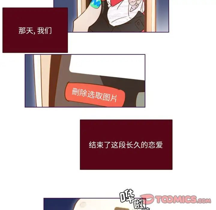 《Missing U BAR》漫画最新章节第9话免费下拉式在线观看章节第【48】张图片