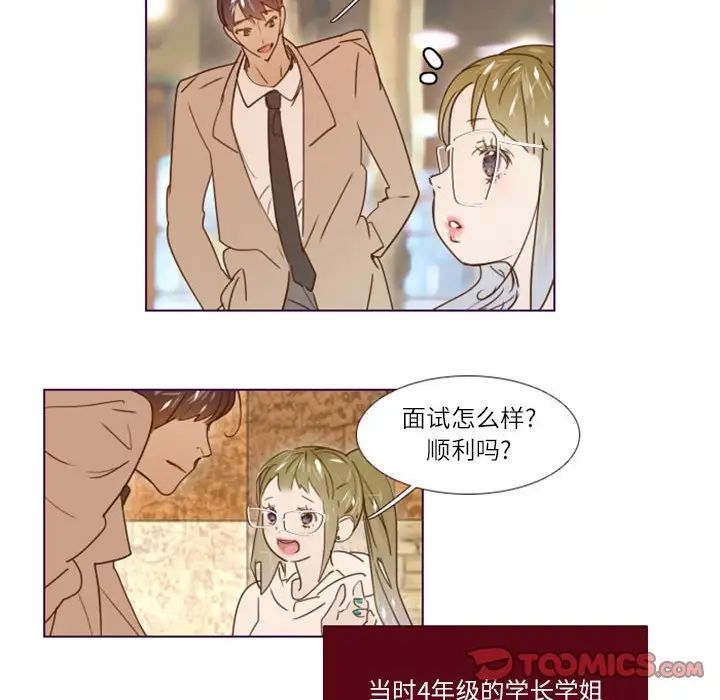 《Missing U BAR》漫画最新章节第9话免费下拉式在线观看章节第【42】张图片