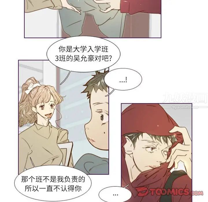 《Missing U BAR》漫画最新章节第11话免费下拉式在线观看章节第【46】张图片