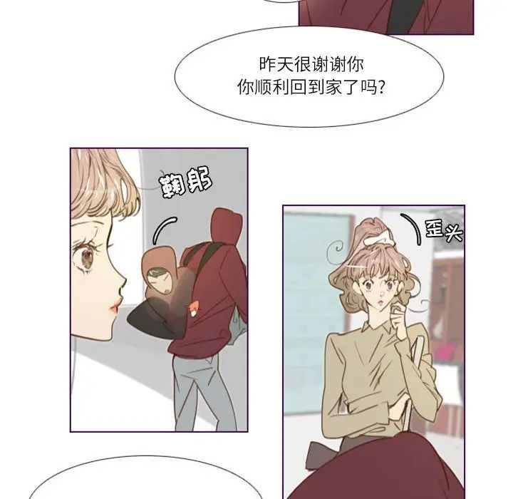 《Missing U BAR》漫画最新章节第11话免费下拉式在线观看章节第【47】张图片