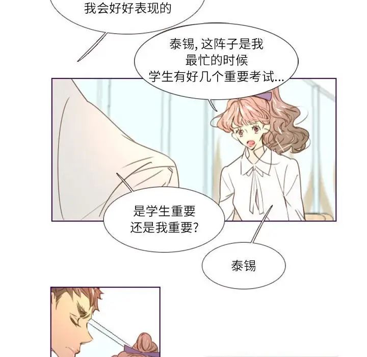 《Missing U BAR》漫画最新章节第11话免费下拉式在线观看章节第【53】张图片