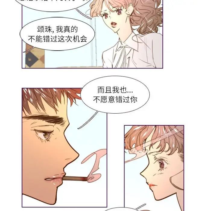 《Missing U BAR》漫画最新章节第11话免费下拉式在线观看章节第【55】张图片