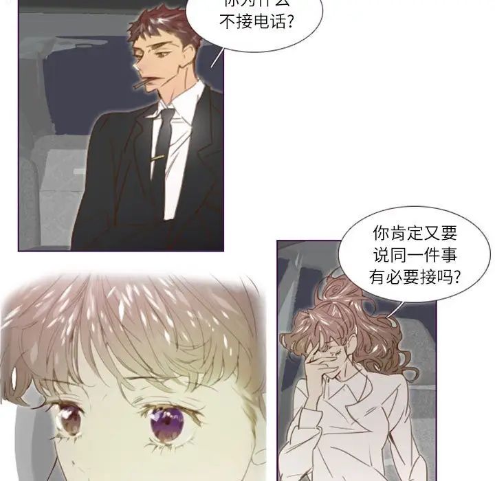 《Missing U BAR》漫画最新章节第11话免费下拉式在线观看章节第【23】张图片