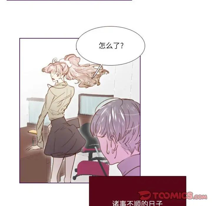 《Missing U BAR》漫画最新章节第11话免费下拉式在线观看章节第【58】张图片