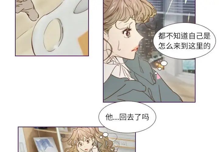 《Missing U BAR》漫画最新章节第11话免费下拉式在线观看章节第【3】张图片