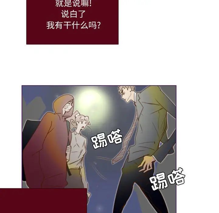 《Missing U BAR》漫画最新章节第12话免费下拉式在线观看章节第【21】张图片