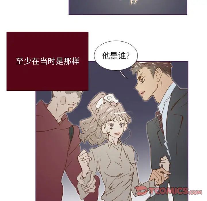 《Missing U BAR》漫画最新章节第12话免费下拉式在线观看章节第【24】张图片