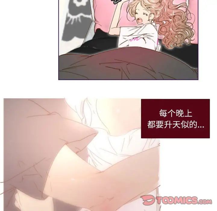 《Missing U BAR》漫画最新章节第12话免费下拉式在线观看章节第【60】张图片