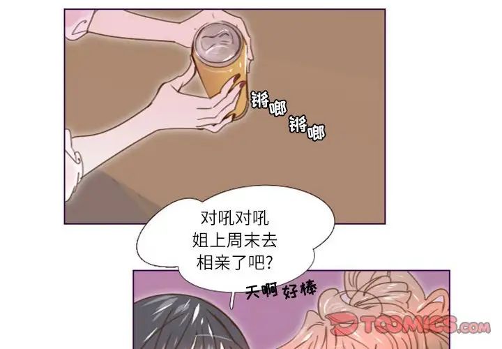 《Missing U BAR》漫画最新章节第13话免费下拉式在线观看章节第【2】张图片