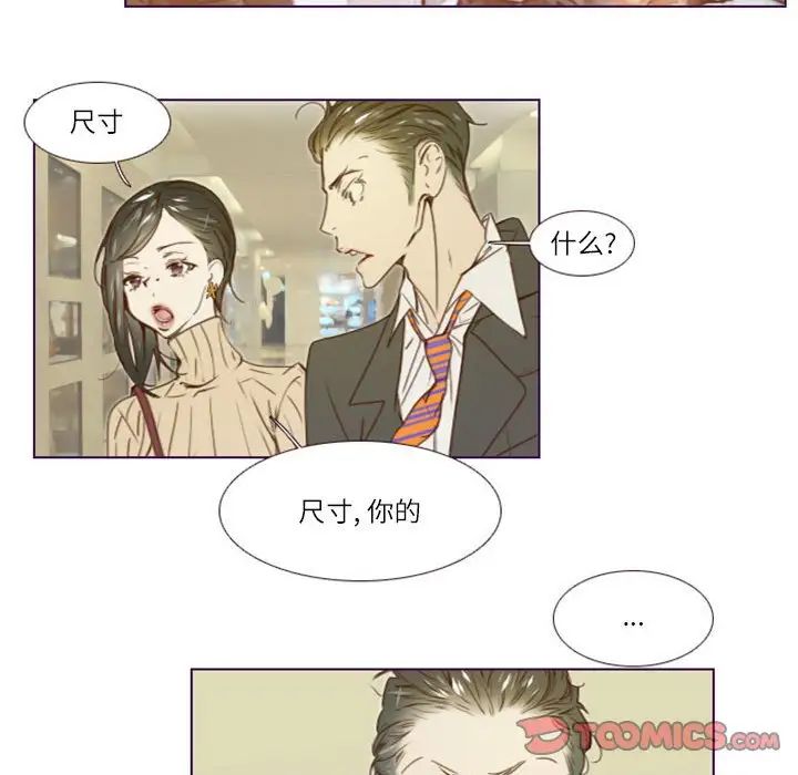 《Missing U BAR》漫画最新章节第13话免费下拉式在线观看章节第【52】张图片