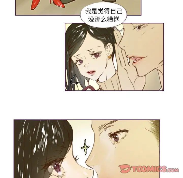 《Missing U BAR》漫画最新章节第13话免费下拉式在线观看章节第【54】张图片