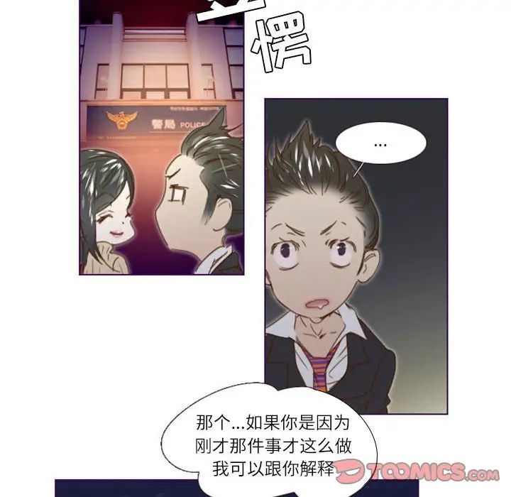 《Missing U BAR》漫画最新章节第13话免费下拉式在线观看章节第【46】张图片